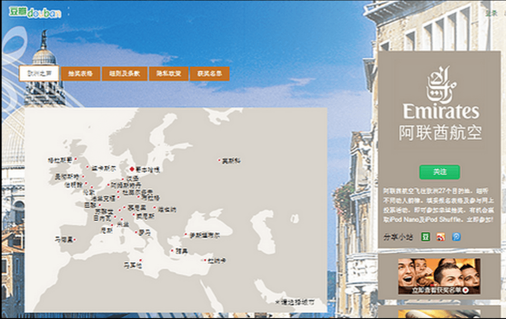 Douban page