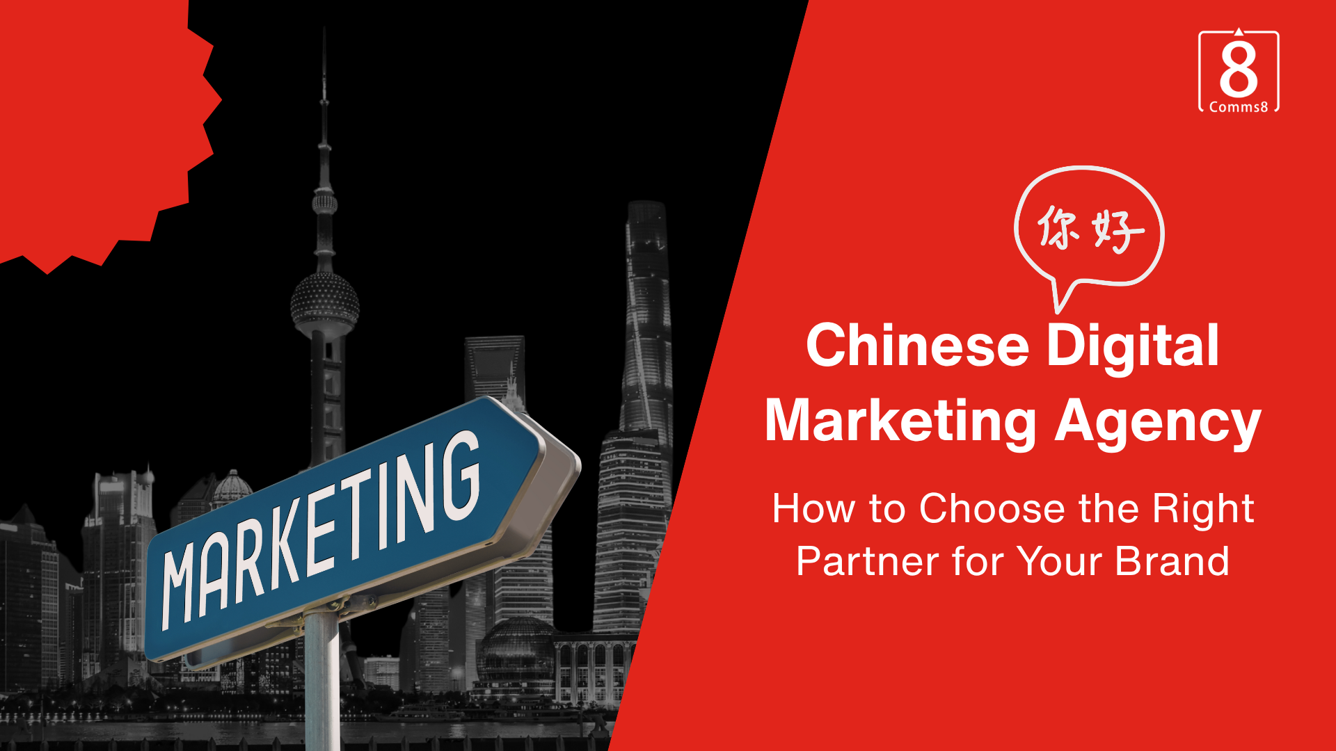 Chinese Digital Marketing Agency: How to Choose the Right Partner for Your Brand