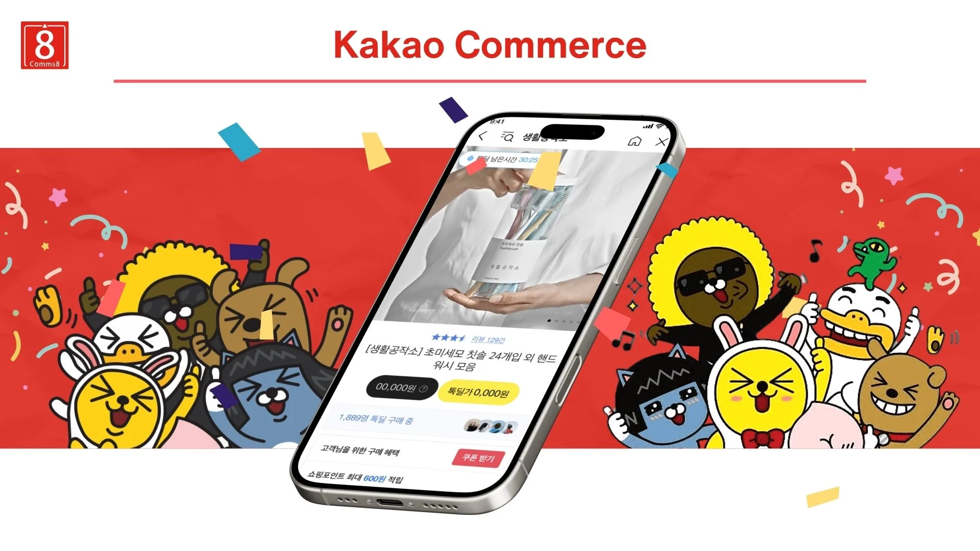Mobile screen displaying KakaoTalk’s e-commerce feature with product listing and Kakao Friends characters celebrating around it, highlighting South Korea’s mobile commerce integration through Kakao platforms.