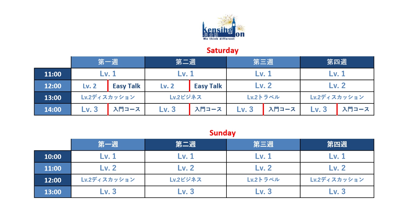 New Weekend Schedule from March.jpg