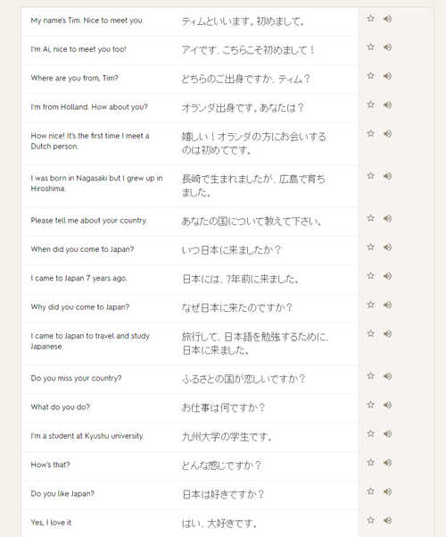 ウィンザー英会話の予習サイト