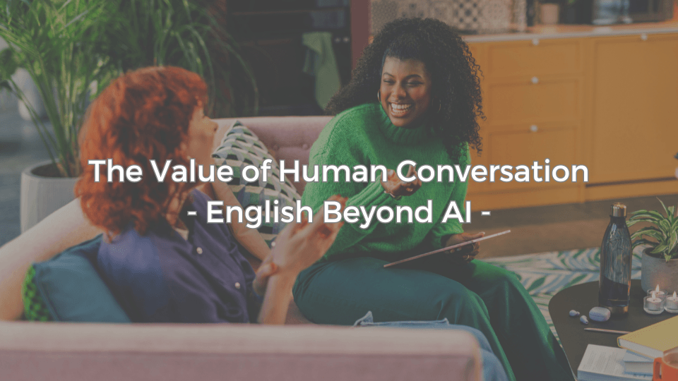 薬院ブログ：ウィンザー英会話(ケンジントン英会話薬院校)ブログ：The Value of Human Conversation