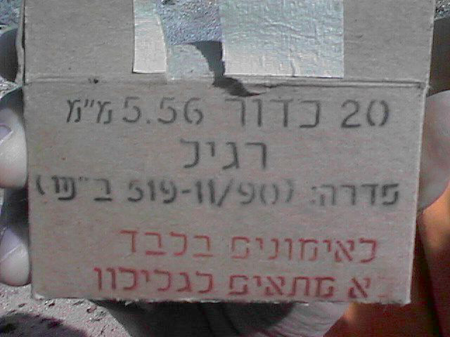 Israeli armaments container
