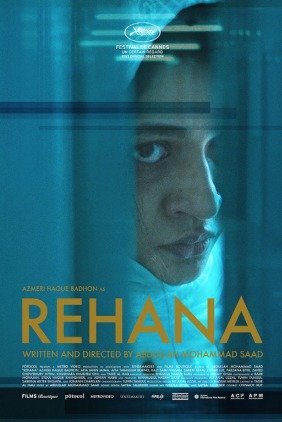 Rehana Mariam Noor - Abdullah Mohammad Saeed