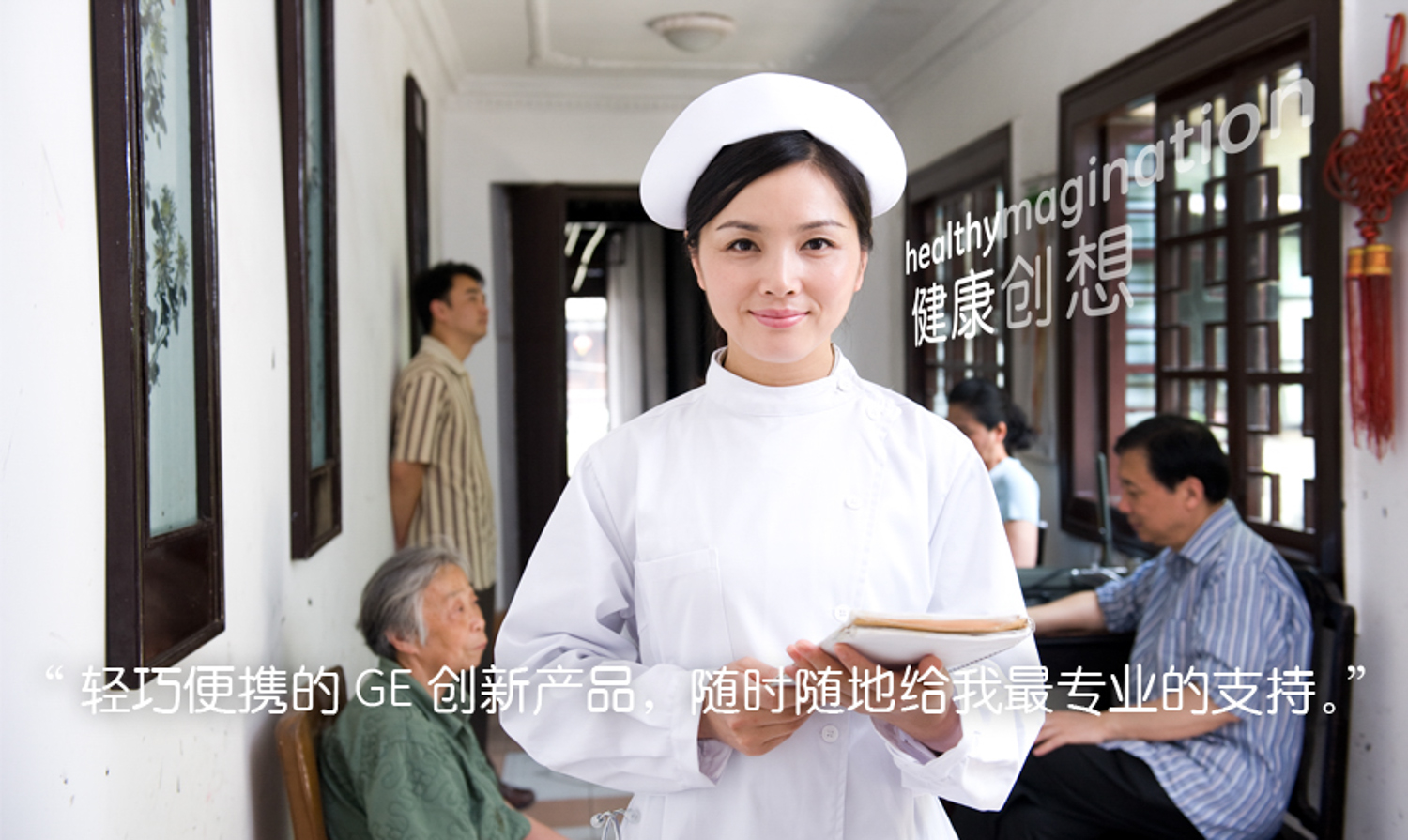 GE Healthcare Shanghai China