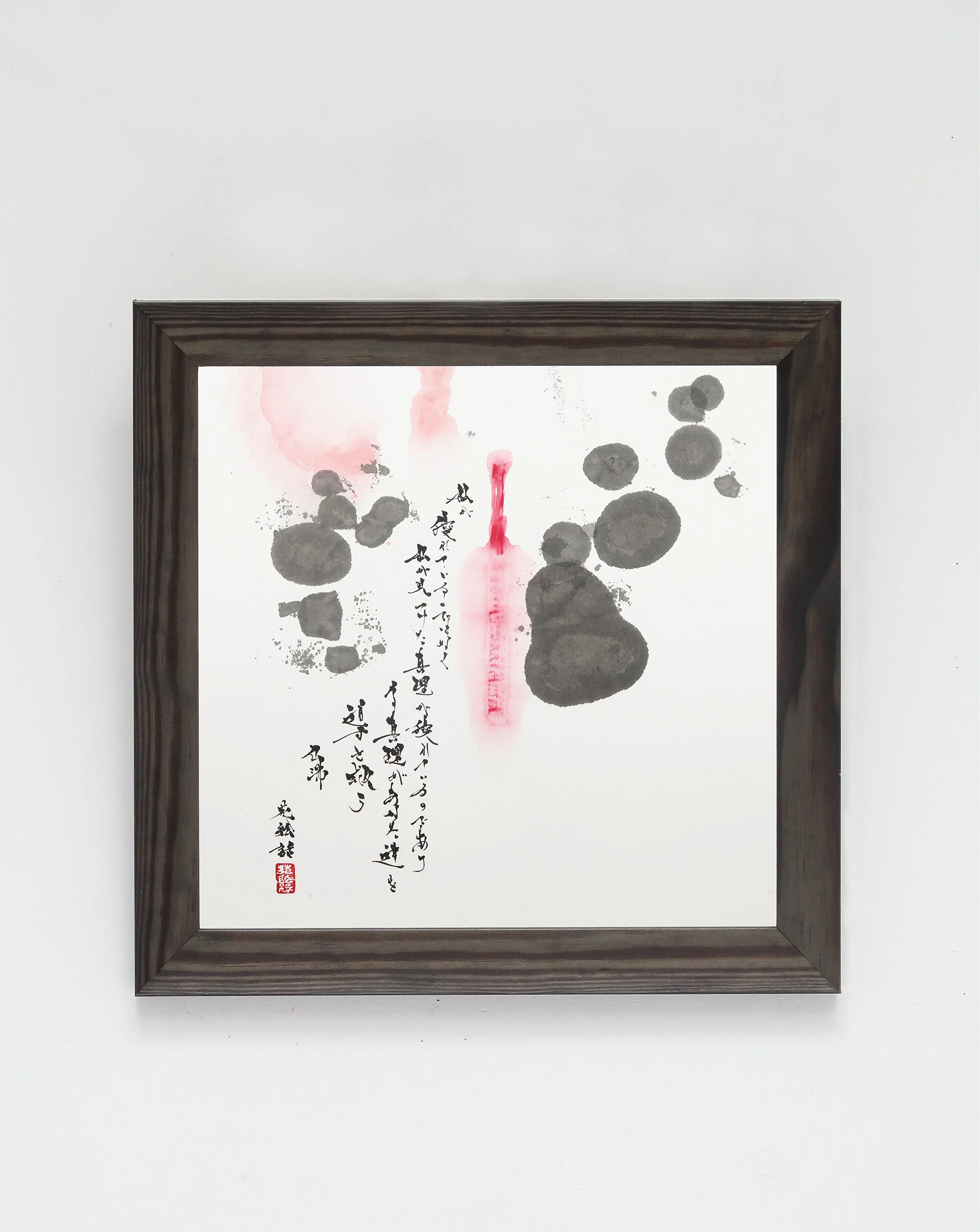Frame sample07.2 Etsy.jpg