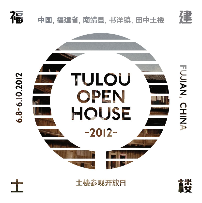 TULOU_Logo_1.jpg