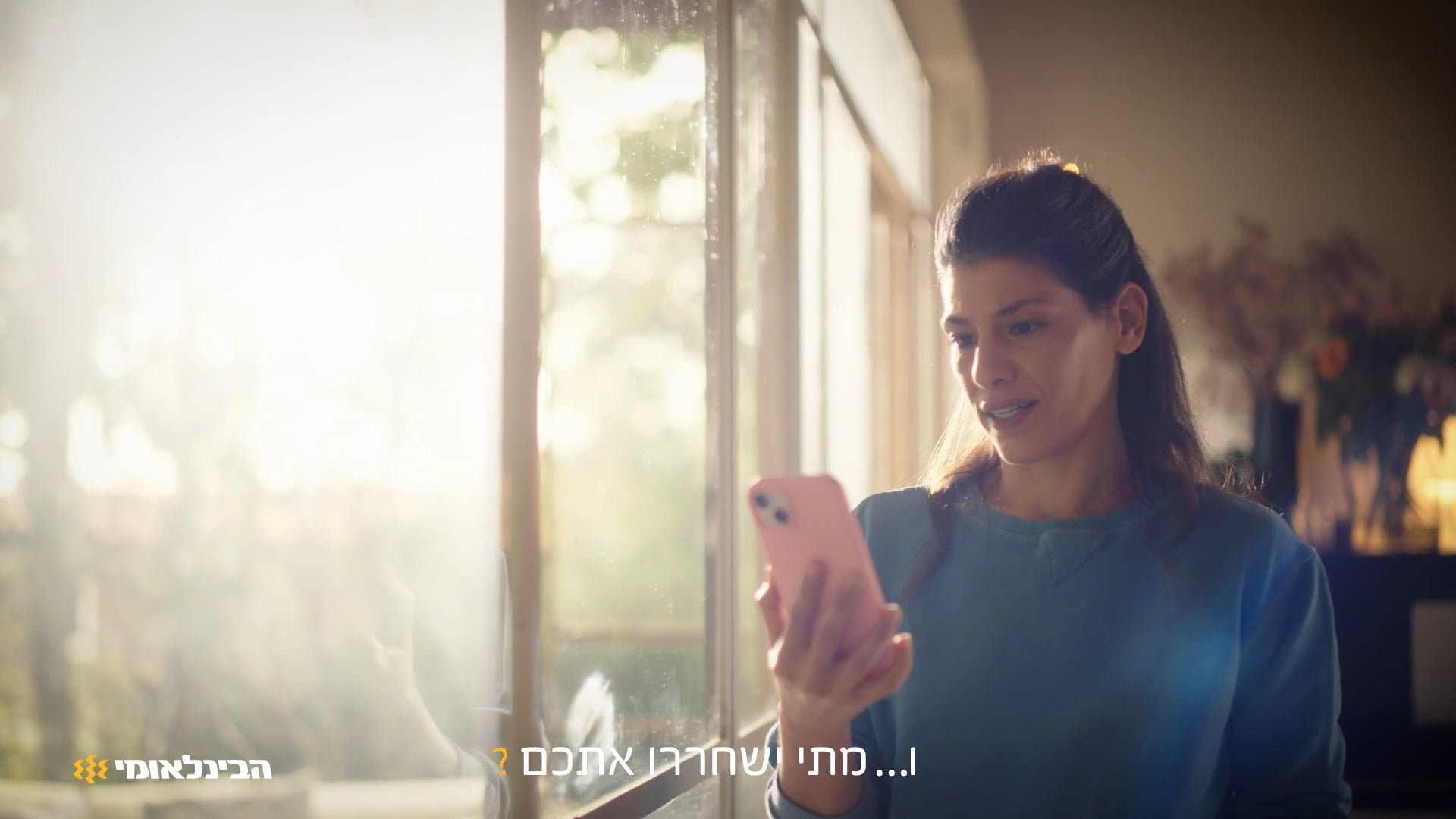 International Bank commercial still