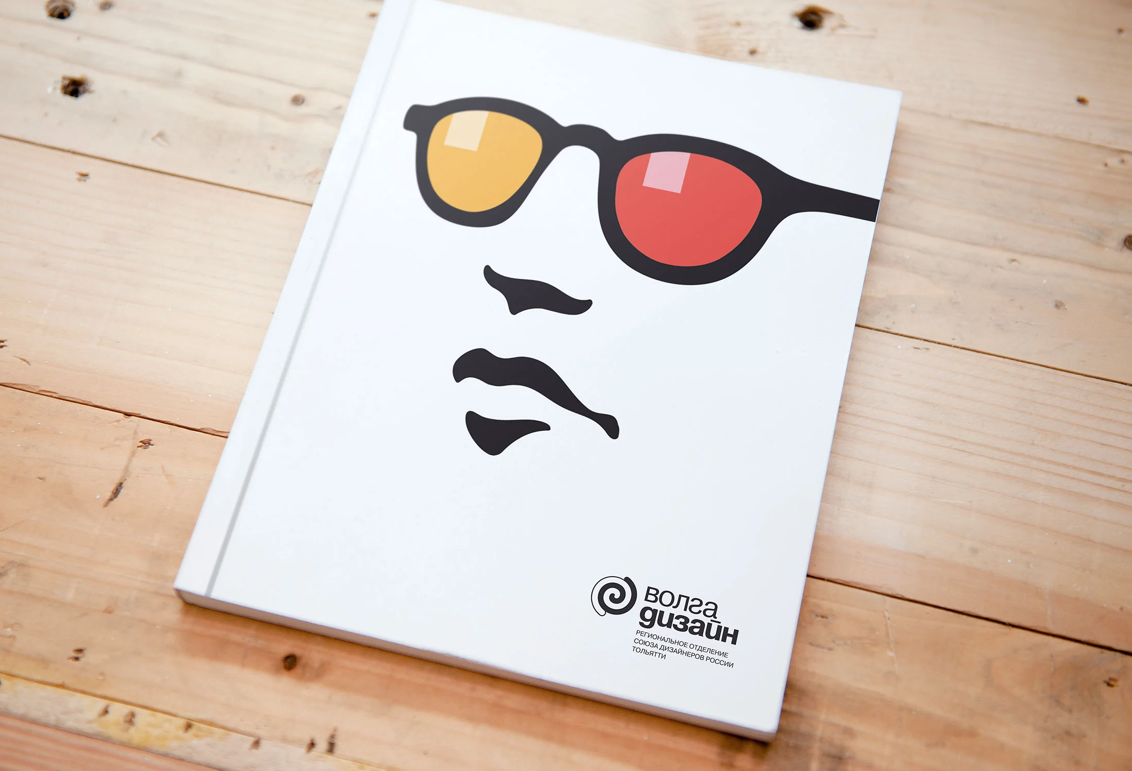 Волга дизайн. Визуальный образ и стиль регионального отделения Союза дизайнеров России