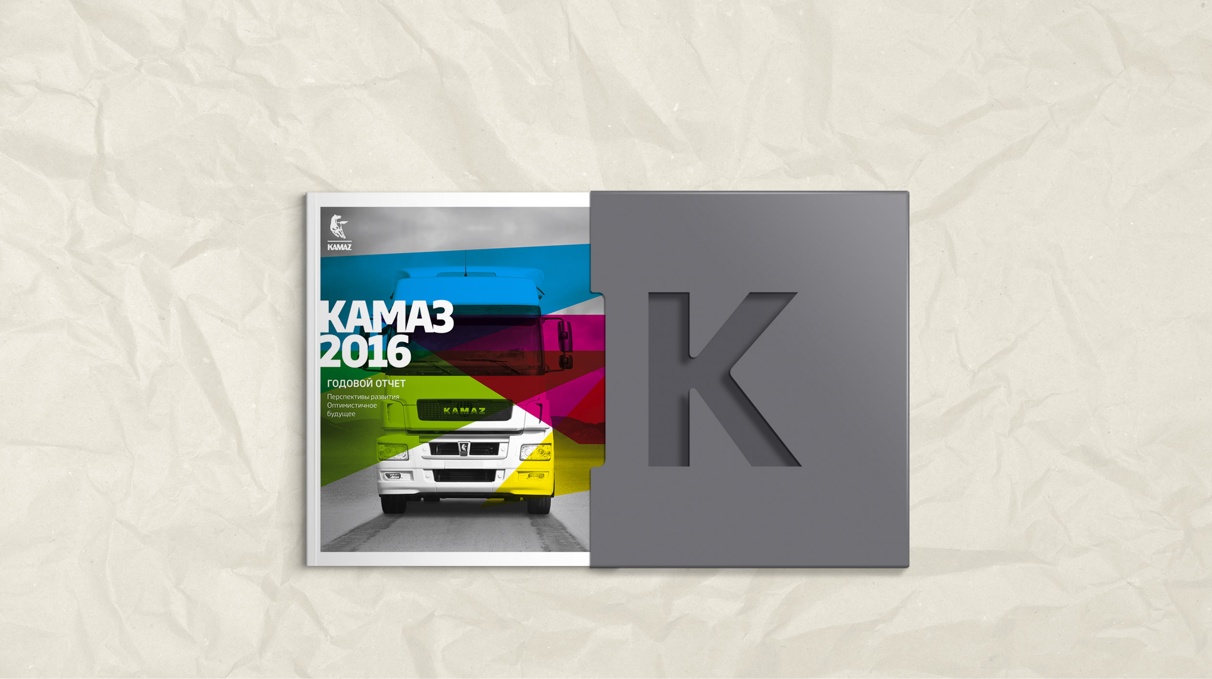 Start-Kamaz.jpg