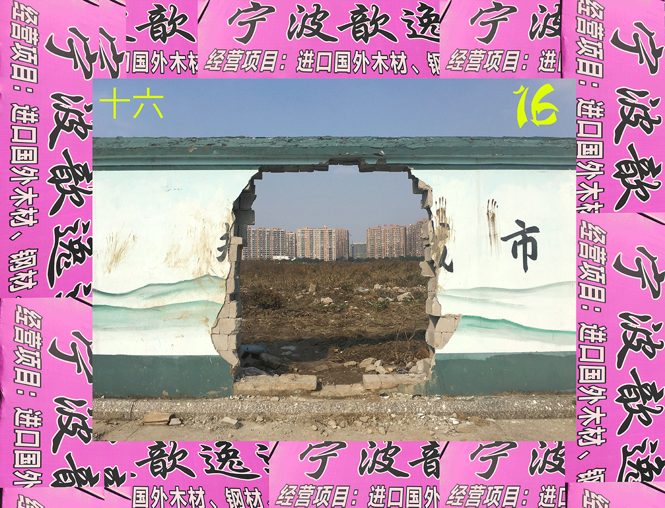 Advent16 Advent16