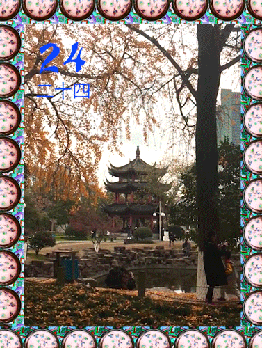 advent24.gif