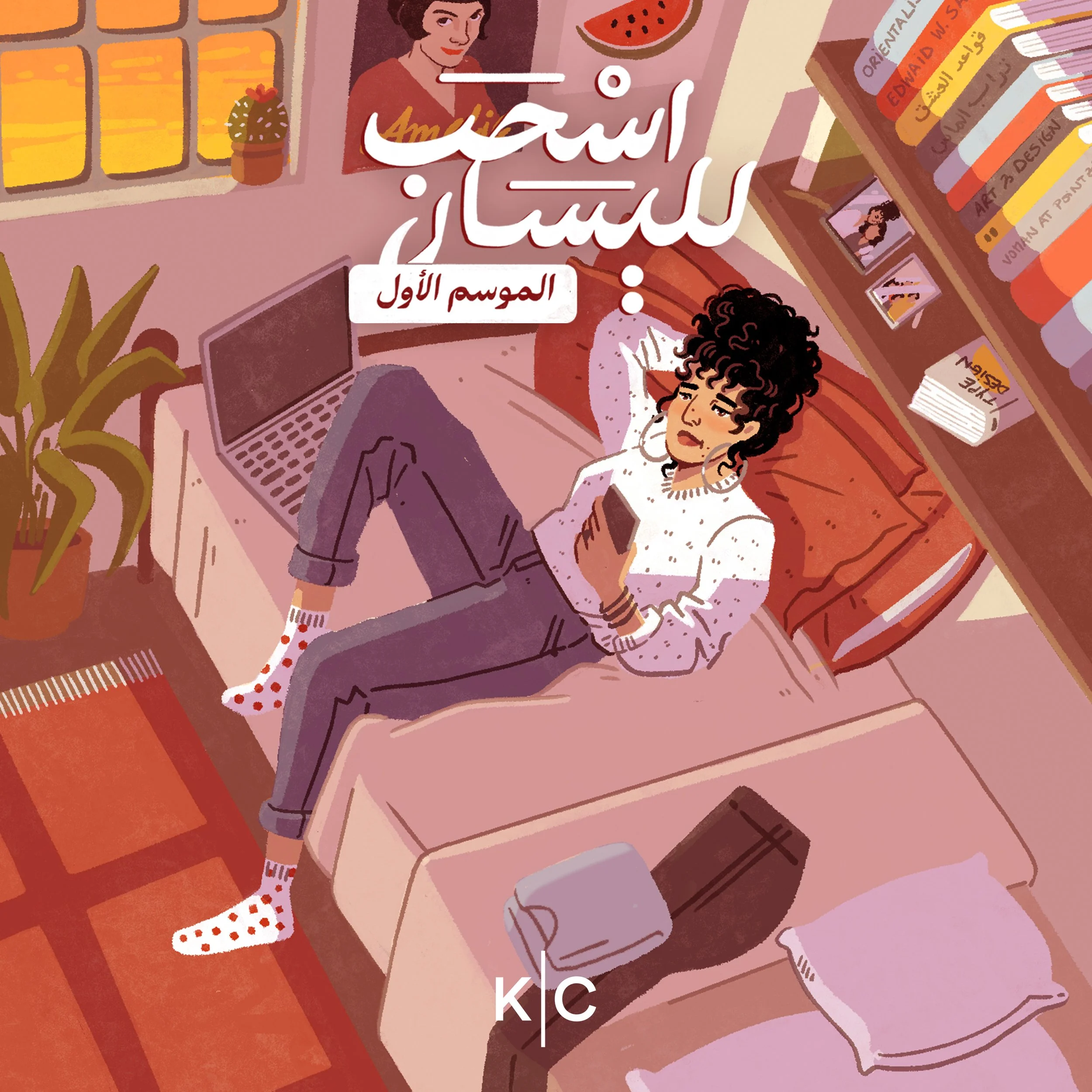A fictional rom-com about finding true love in the digital age. 