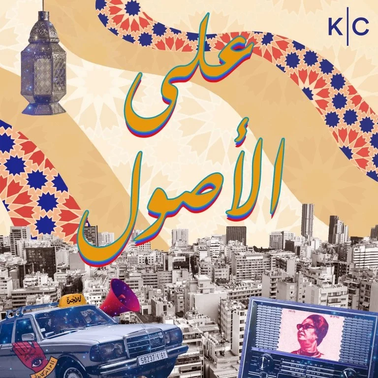 Dive into Ramadan traditions across 
the Arab region, learning about the 
heritage and history behind them.