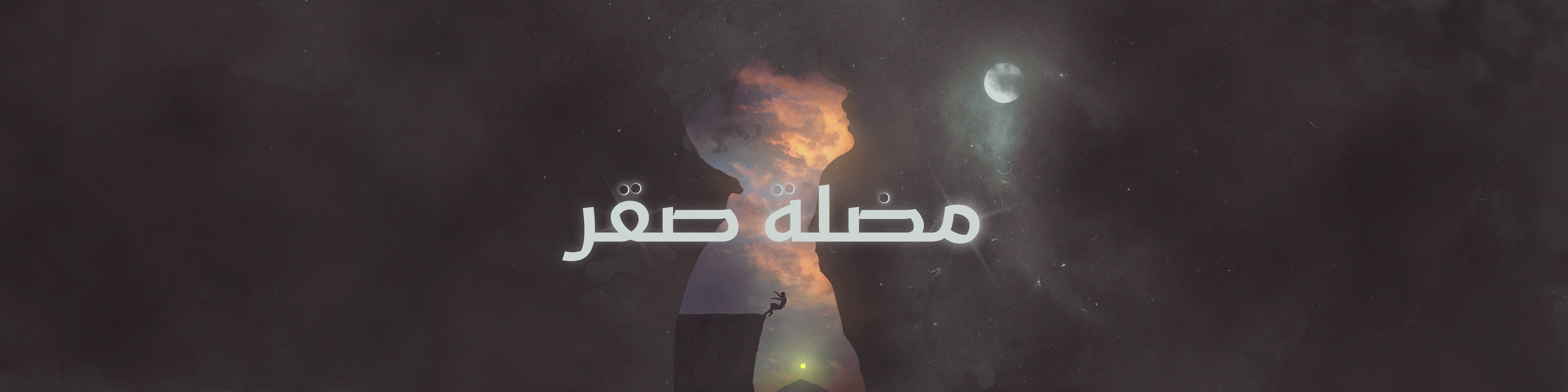 Saqr's Eclipse