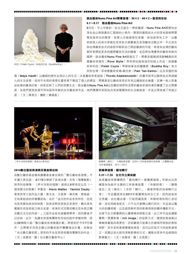 藝外雜誌2014年七月
