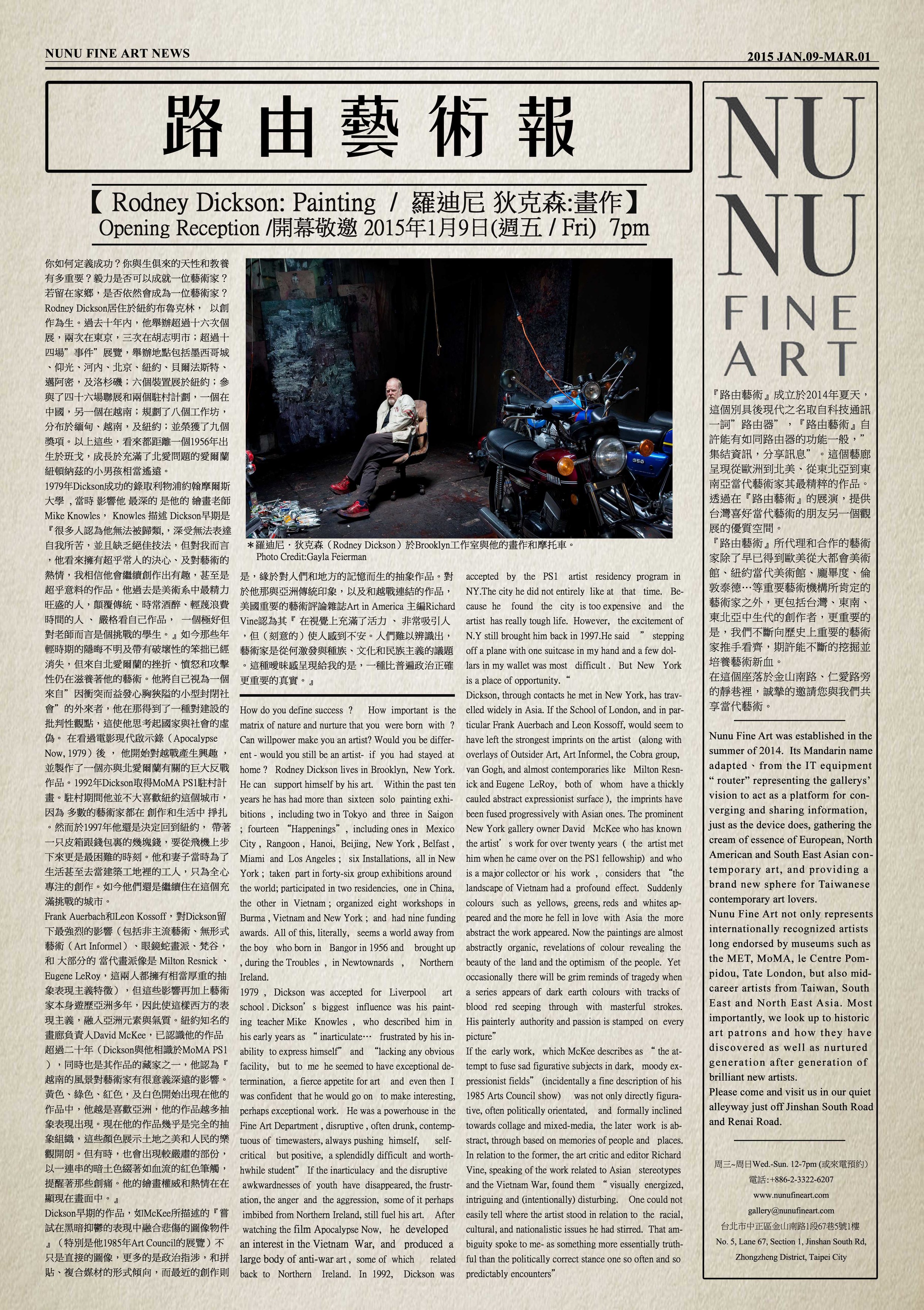 路由藝術報第四期p1.jpg