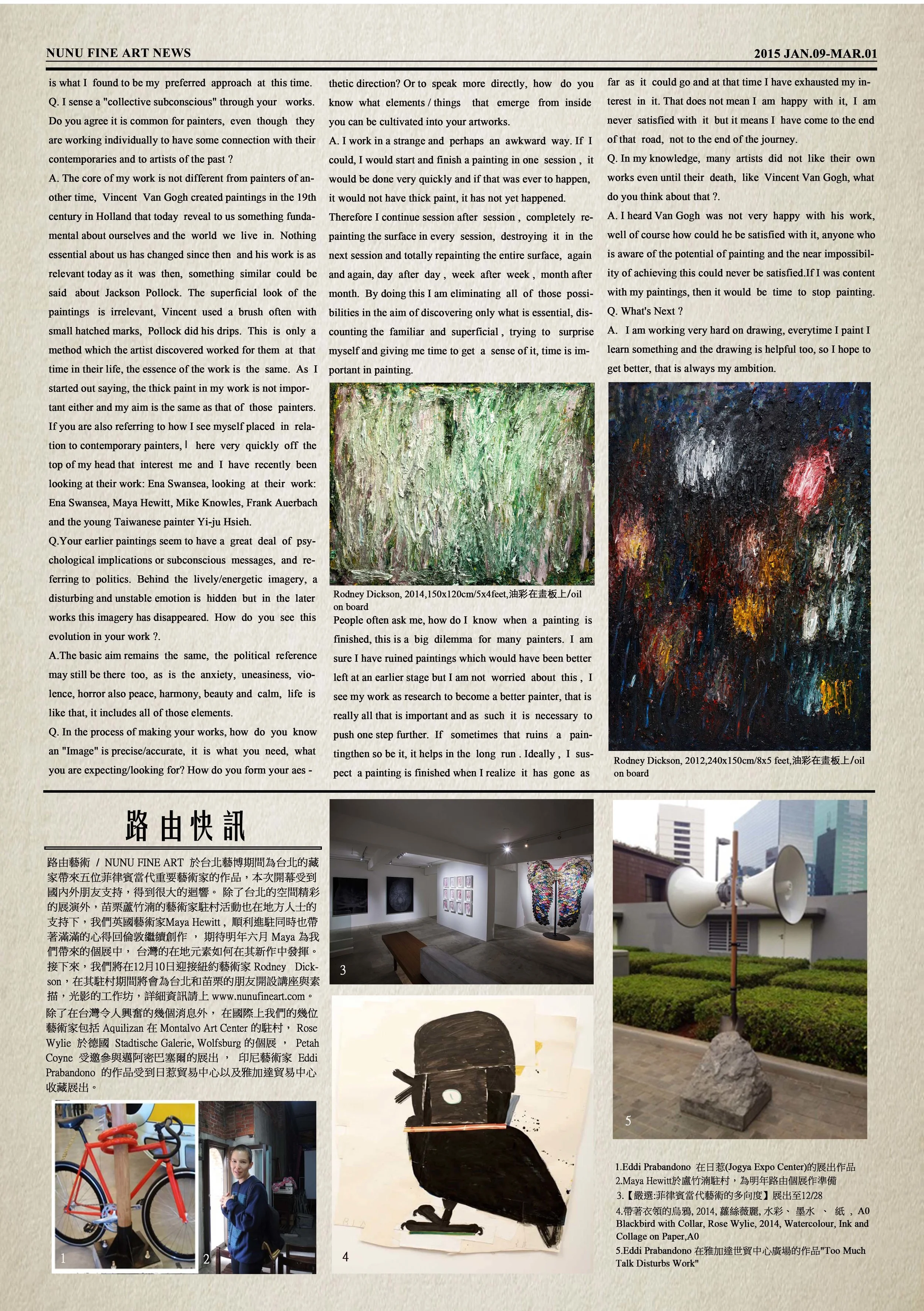 路由藝術報第四期p3.jpg