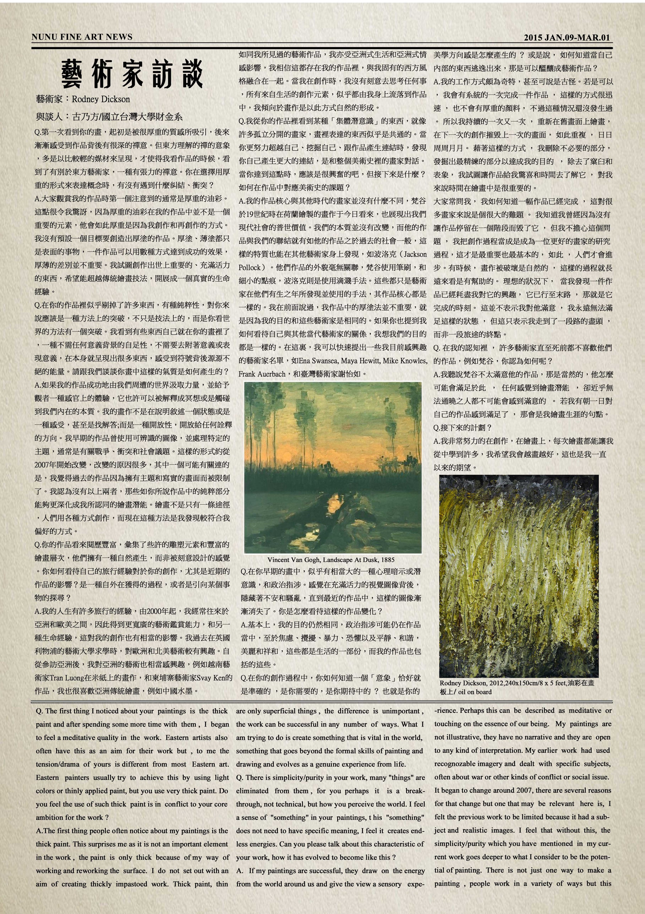 路由藝術報第四期p2.jpg