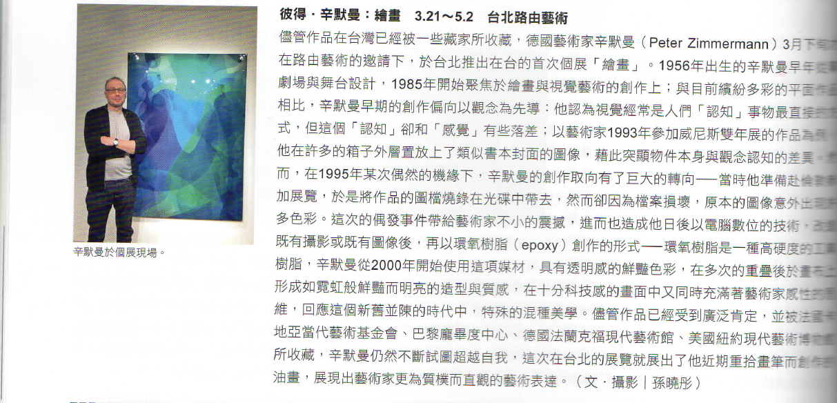 藝外_五月號