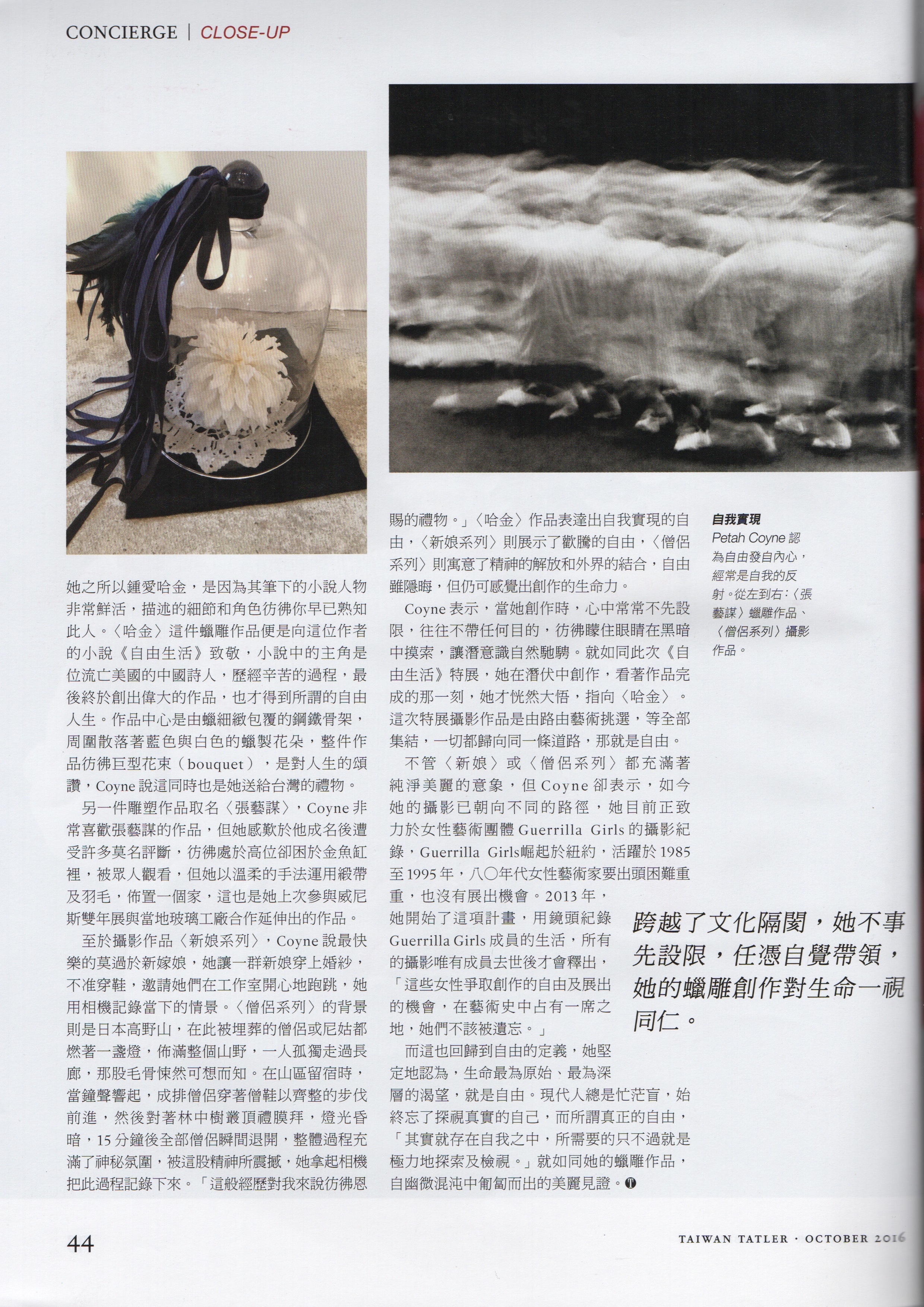 PC_AFreeLife_Taiwan Tatler3.jpeg