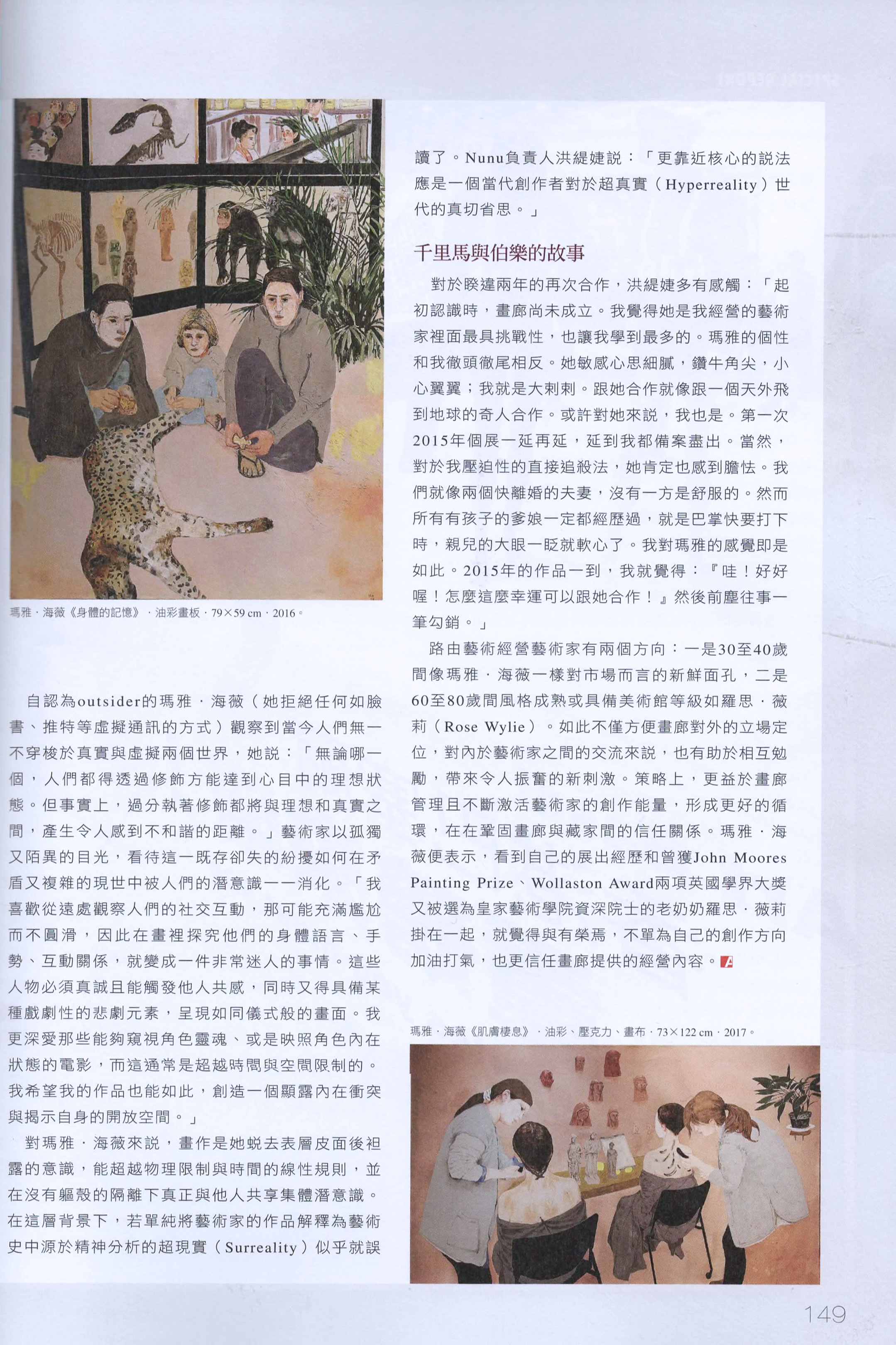 (fix)典藏投資_2017.03_149.jpg