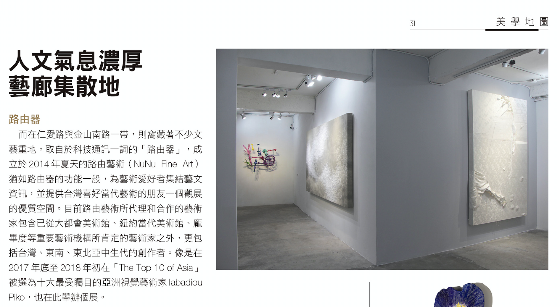 京倫特刊 2018.01