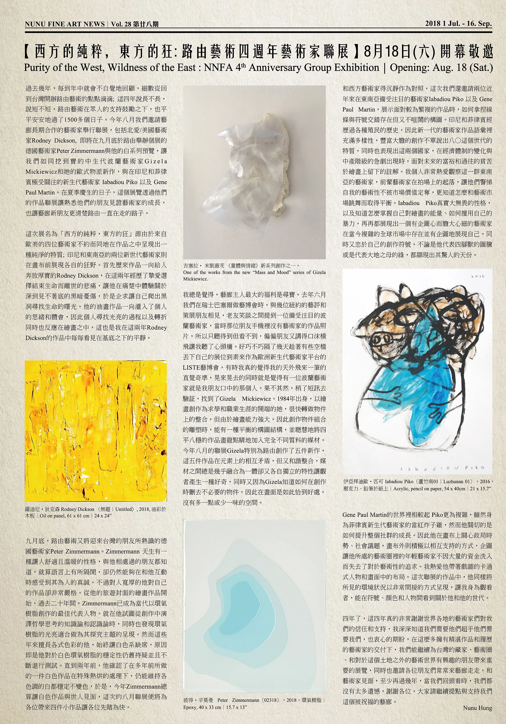 七月報紙 4.jpg