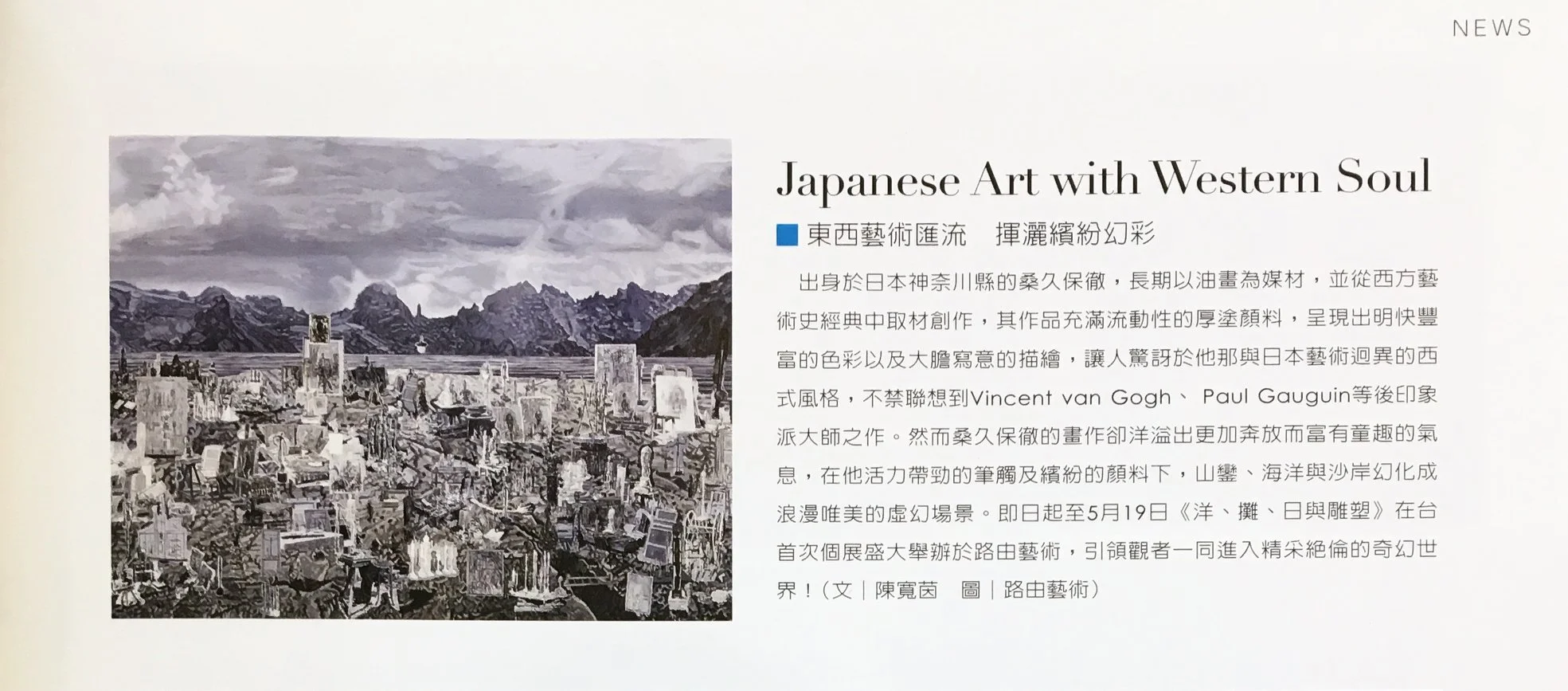 Living & Design 住宅美學 2018五月號 No.107
