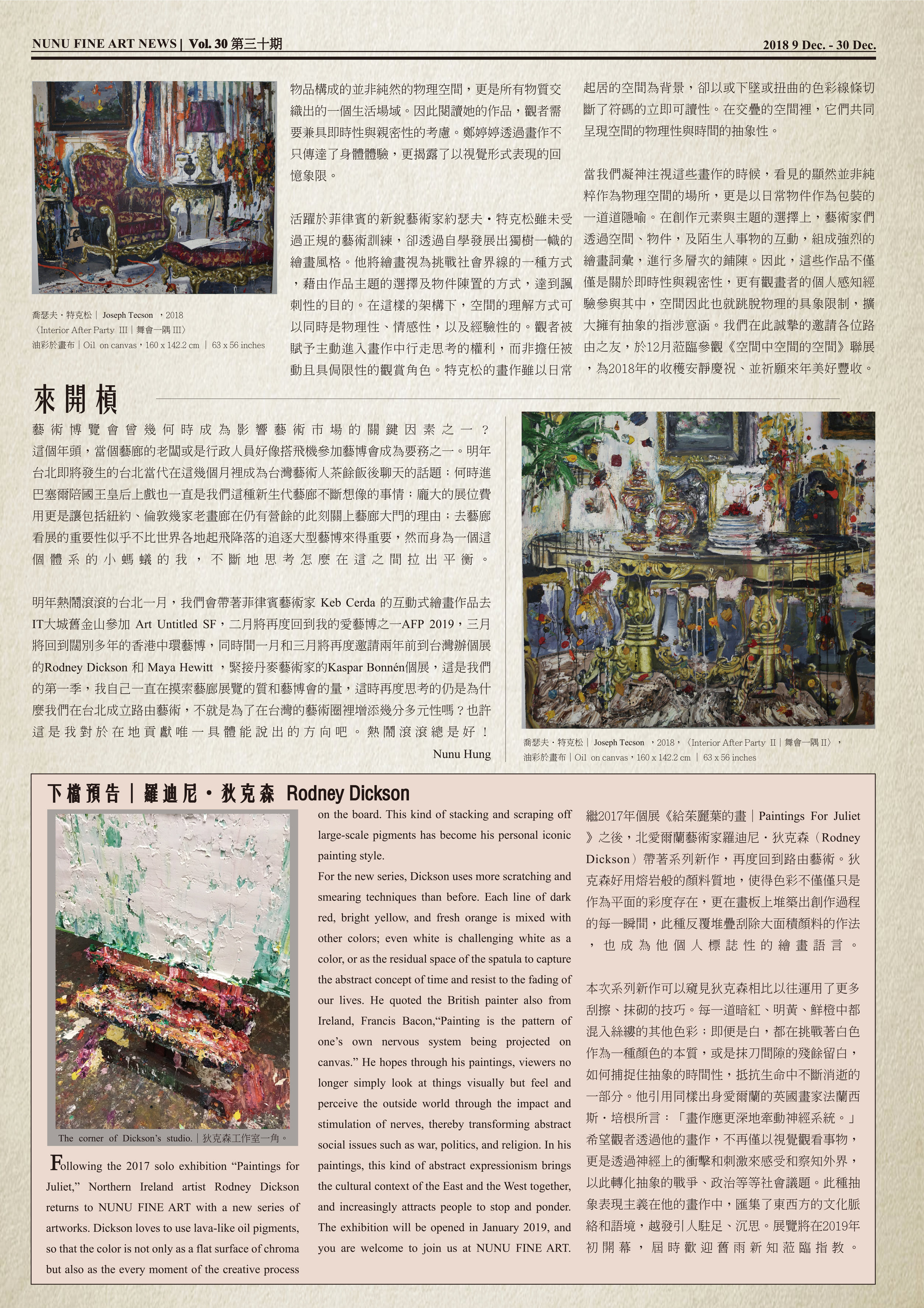 路由藝術報第30期報紙反面-01.jpg