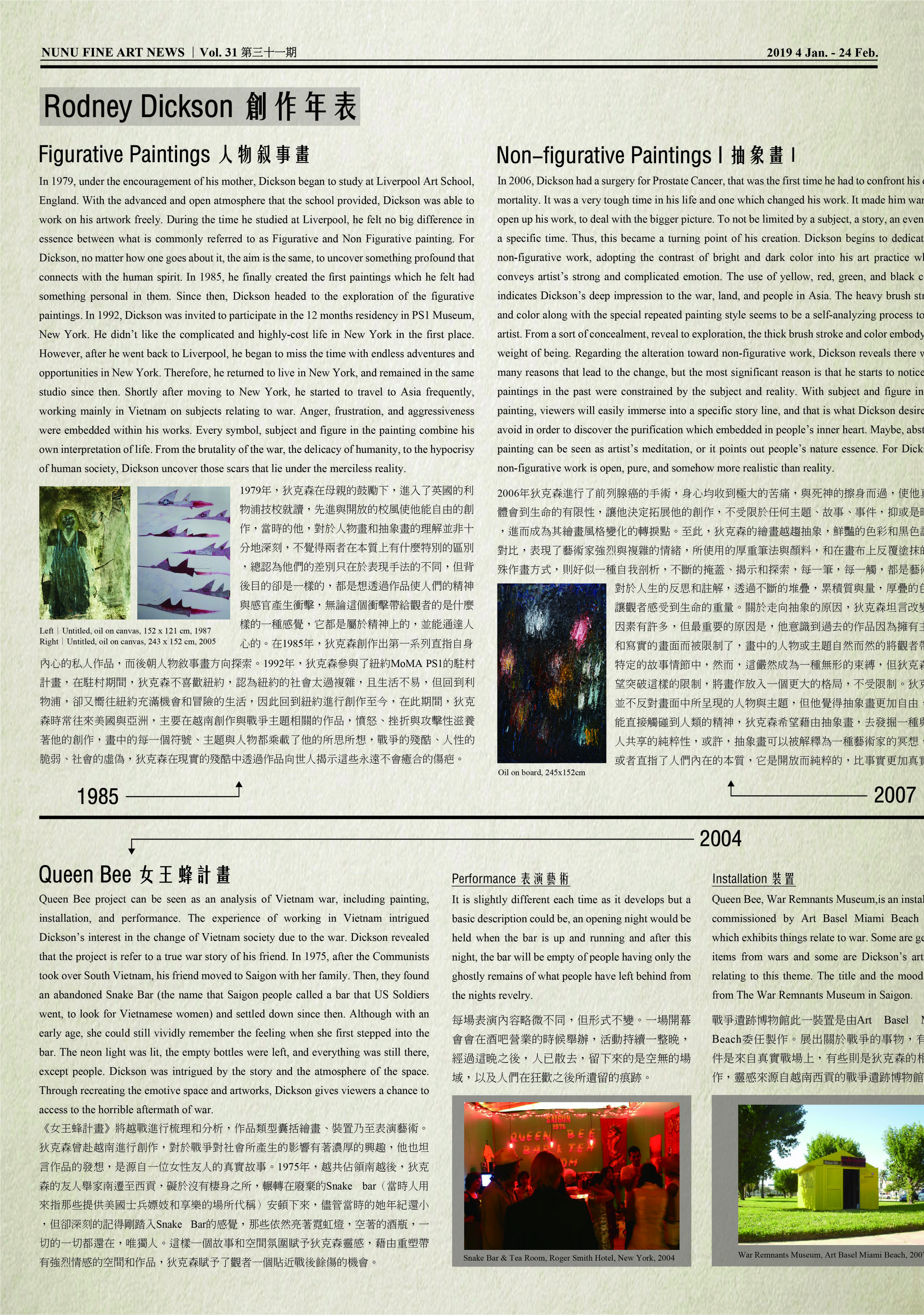 路由藝術報第31期報紙反面-01-01.jpg