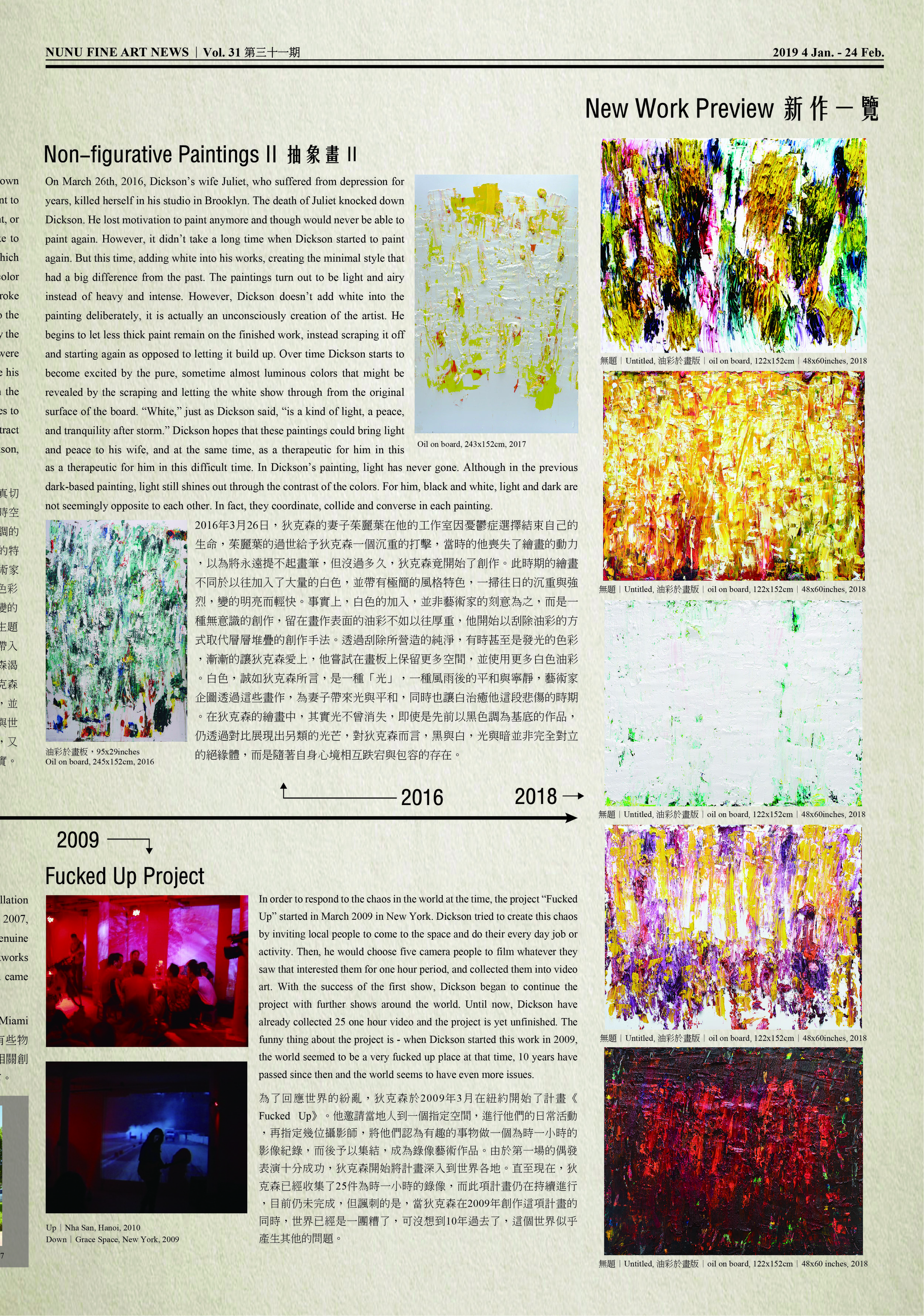 路由藝術報第31期報紙反面-01-02.jpg