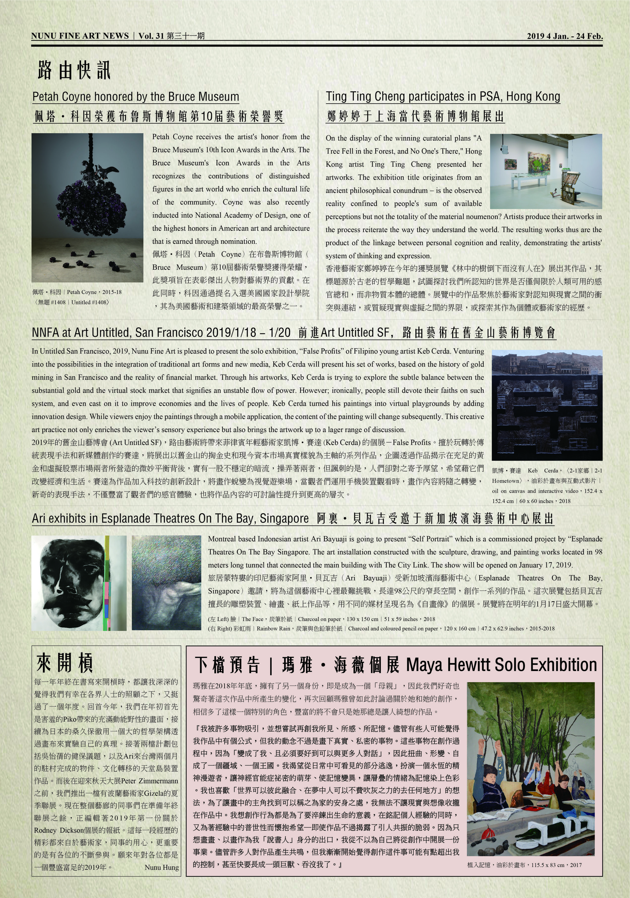 路由藝術報第31期報紙正面-01-02.jpg