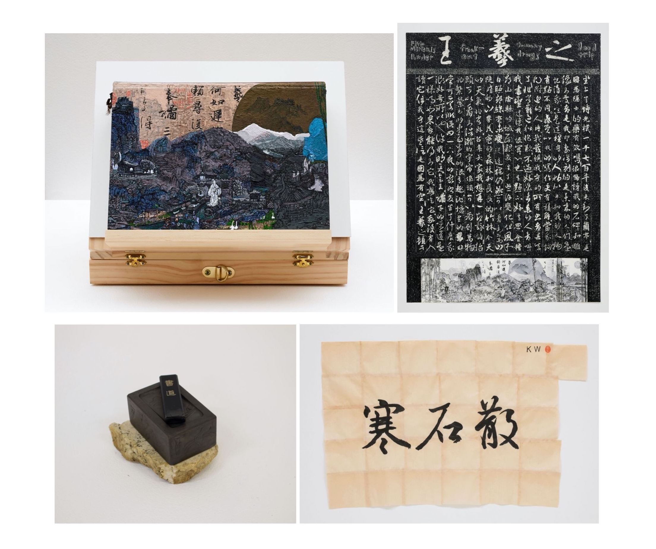 〈Calligrapher: Wang Xizhi｜書法家：王羲之〉