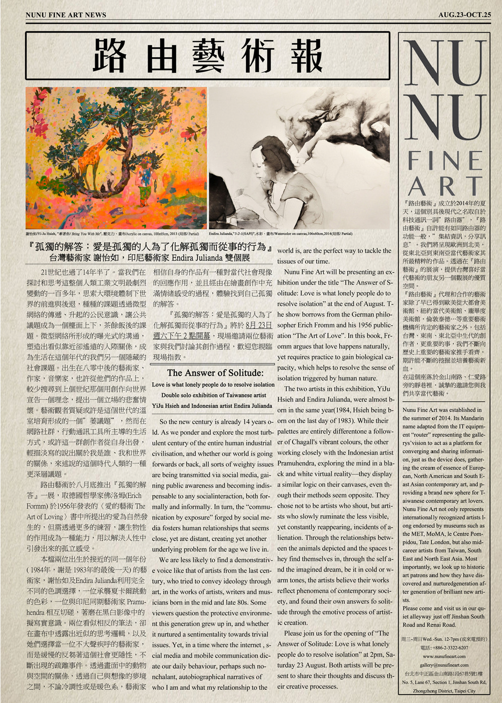 第二期 (1)_Page_1.png