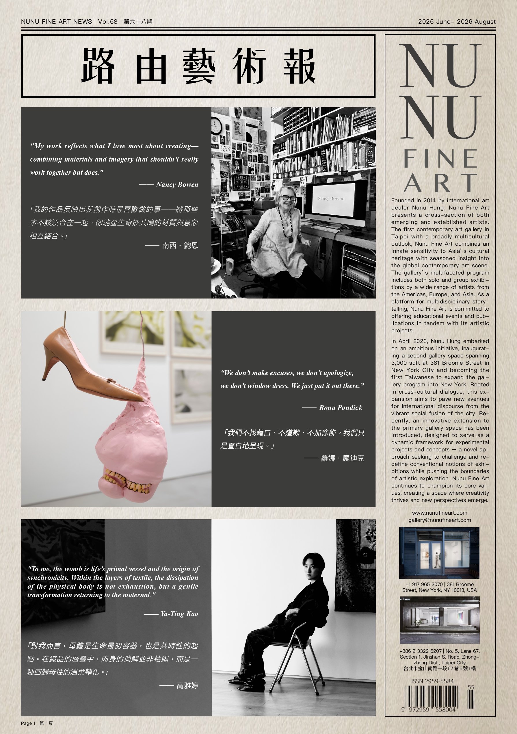 NuPaper Vol.68_page-0002.jpg