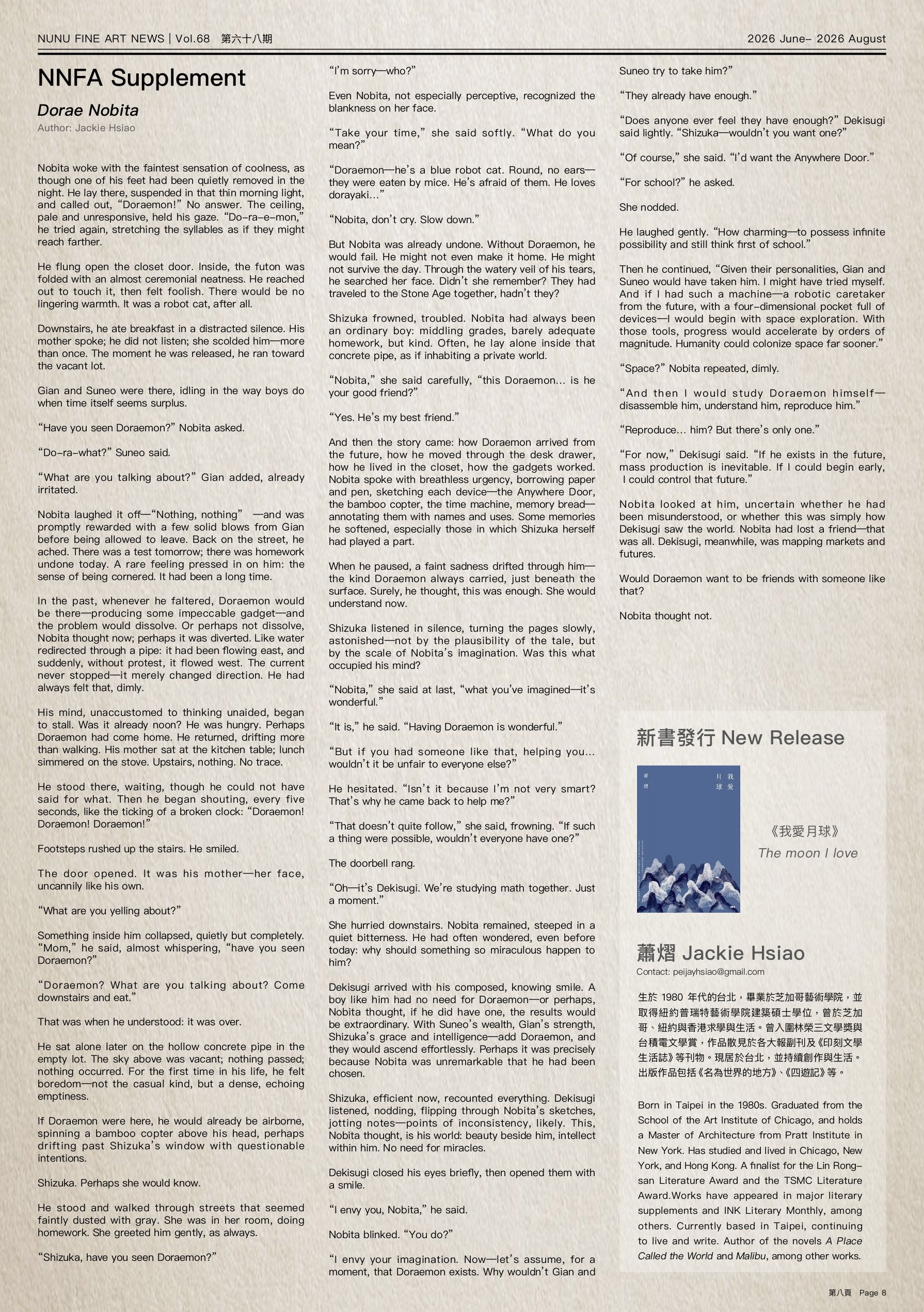 NuPaper Vol.68_page-0001.jpg