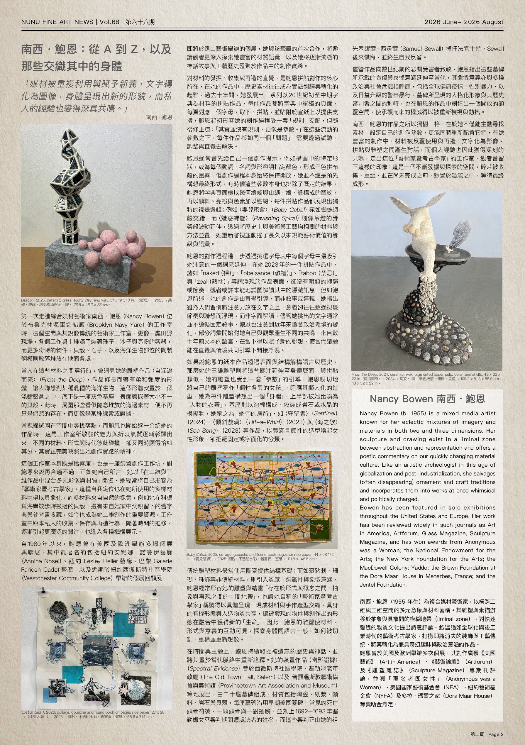 NuPaper Vol.68_page-0003.jpg