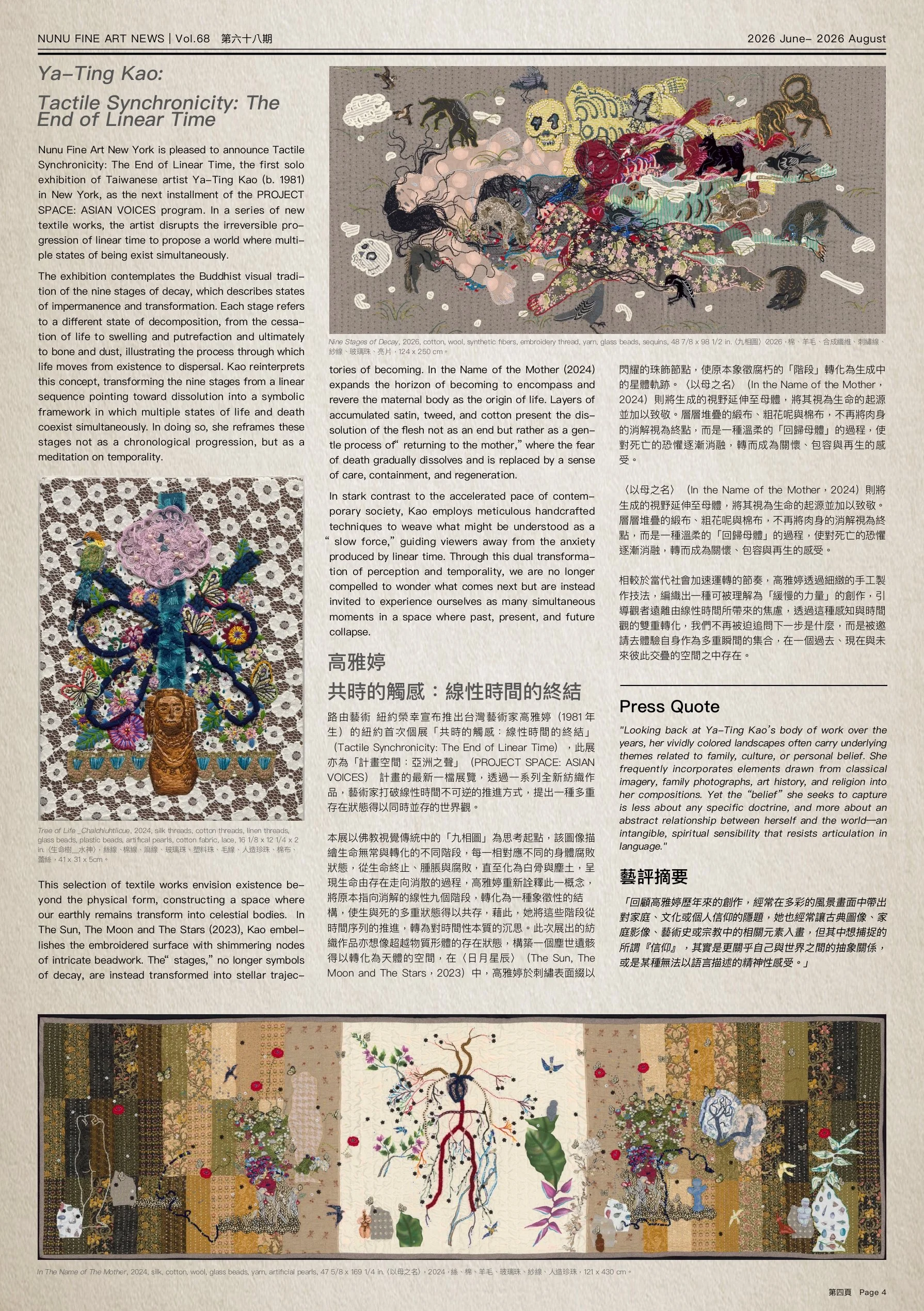 NuPaper Vol.68_page-0005.jpg