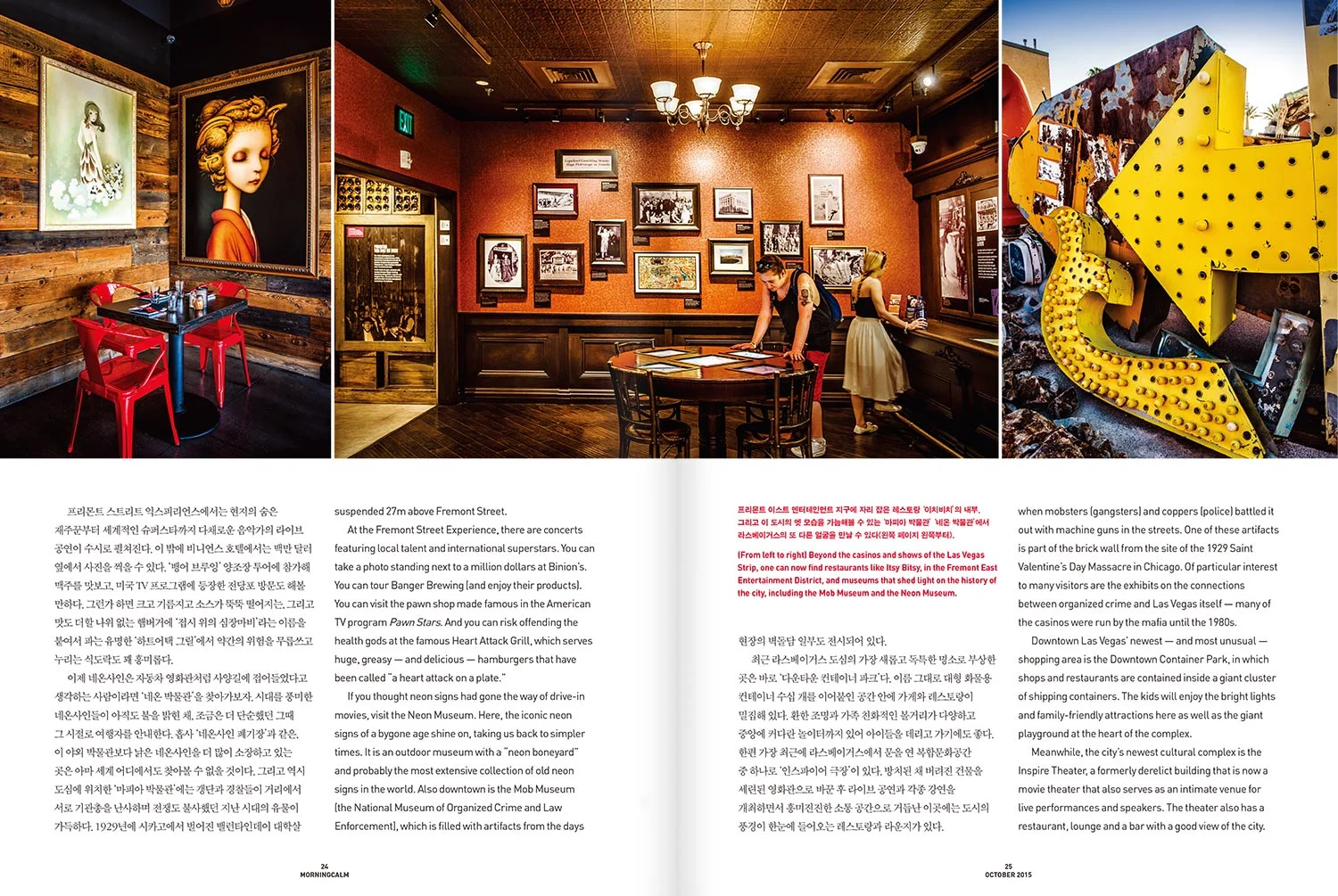 Morning Calm Magazine