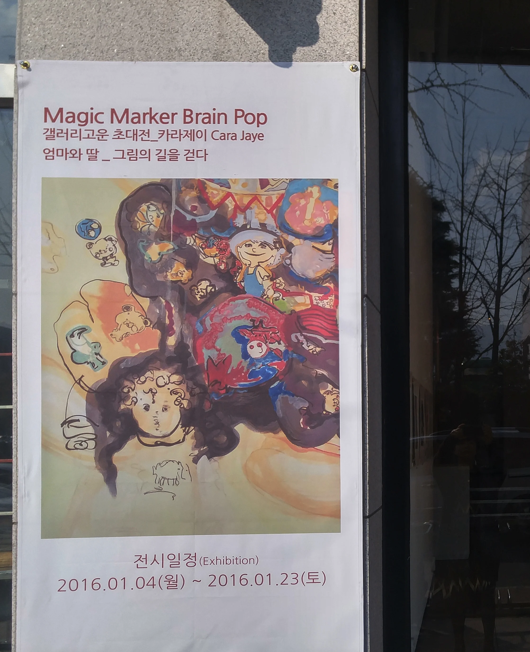 GowoonPoster.jpg