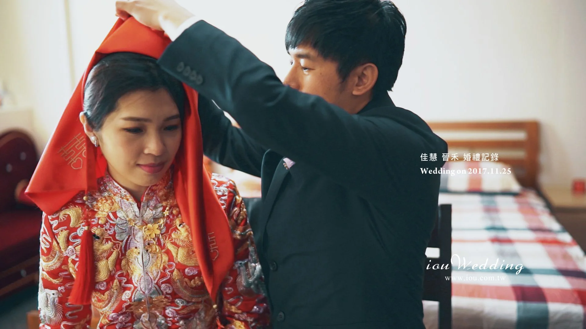 佳慧 晉禾 訂結記錄精華版