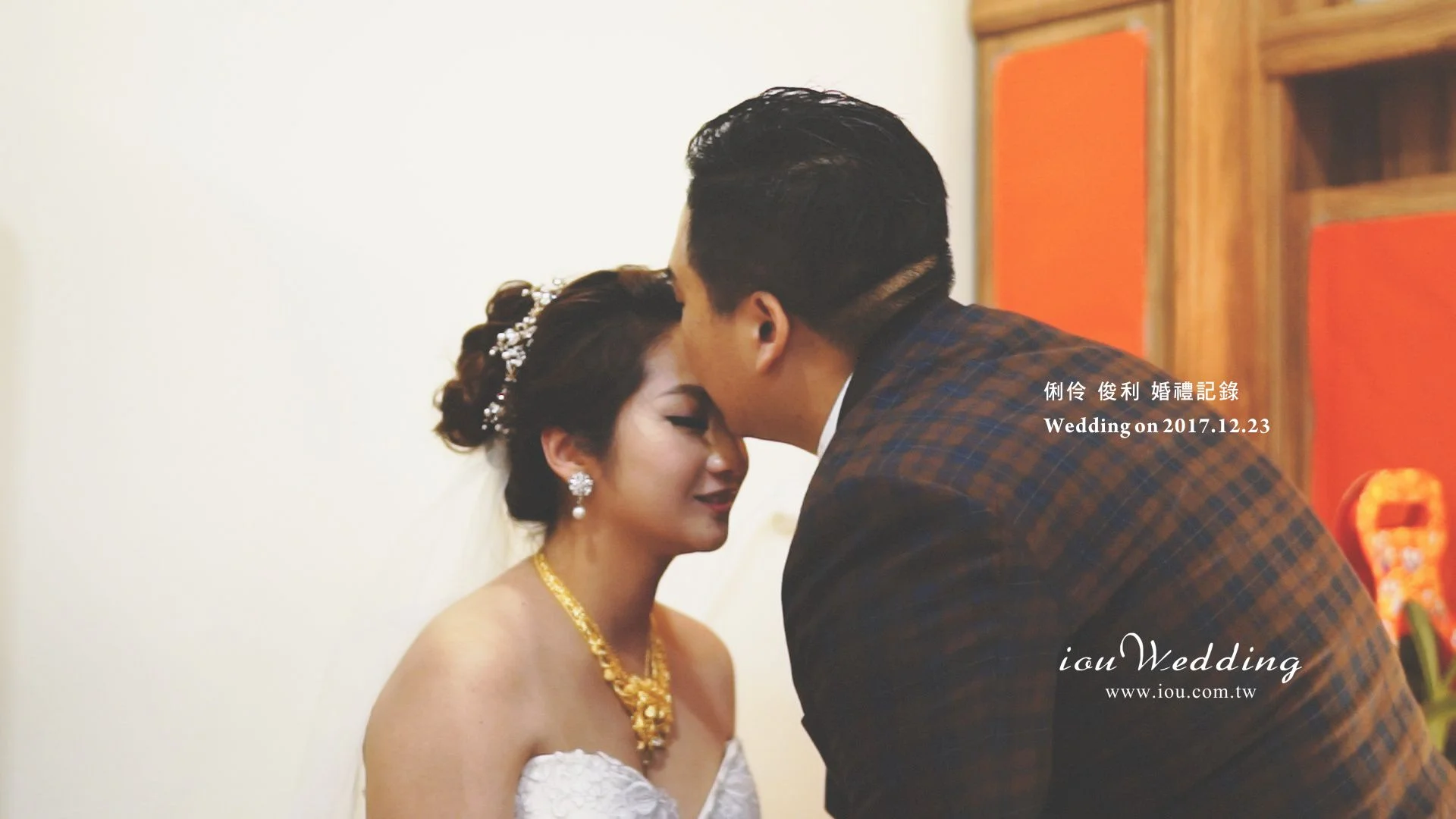 俐伶 俊利 婚禮記錄精華版