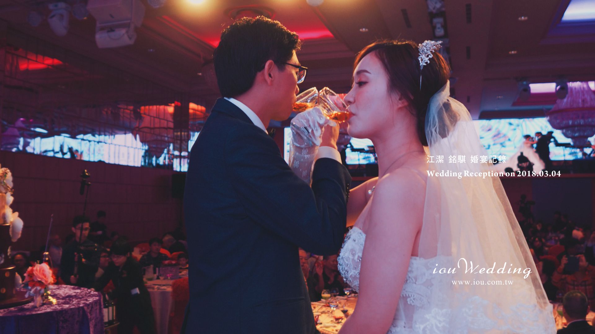 江潔 銘騏 婚宴紀錄精華版