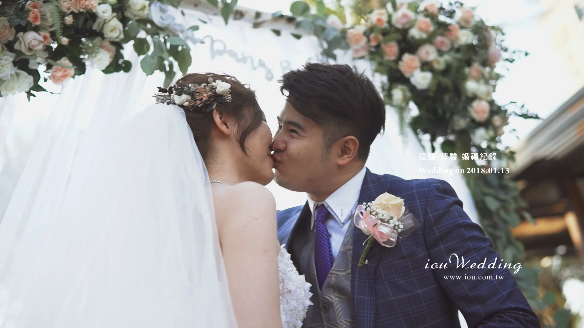 瑋謙 豐駿 婚禮紀錄精華版