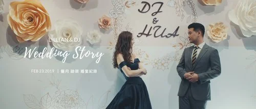 20190223 儷月 迪桀 婚宴紀錄