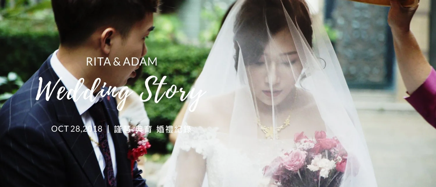 20181028 謹慧 典育 婚禮紀錄