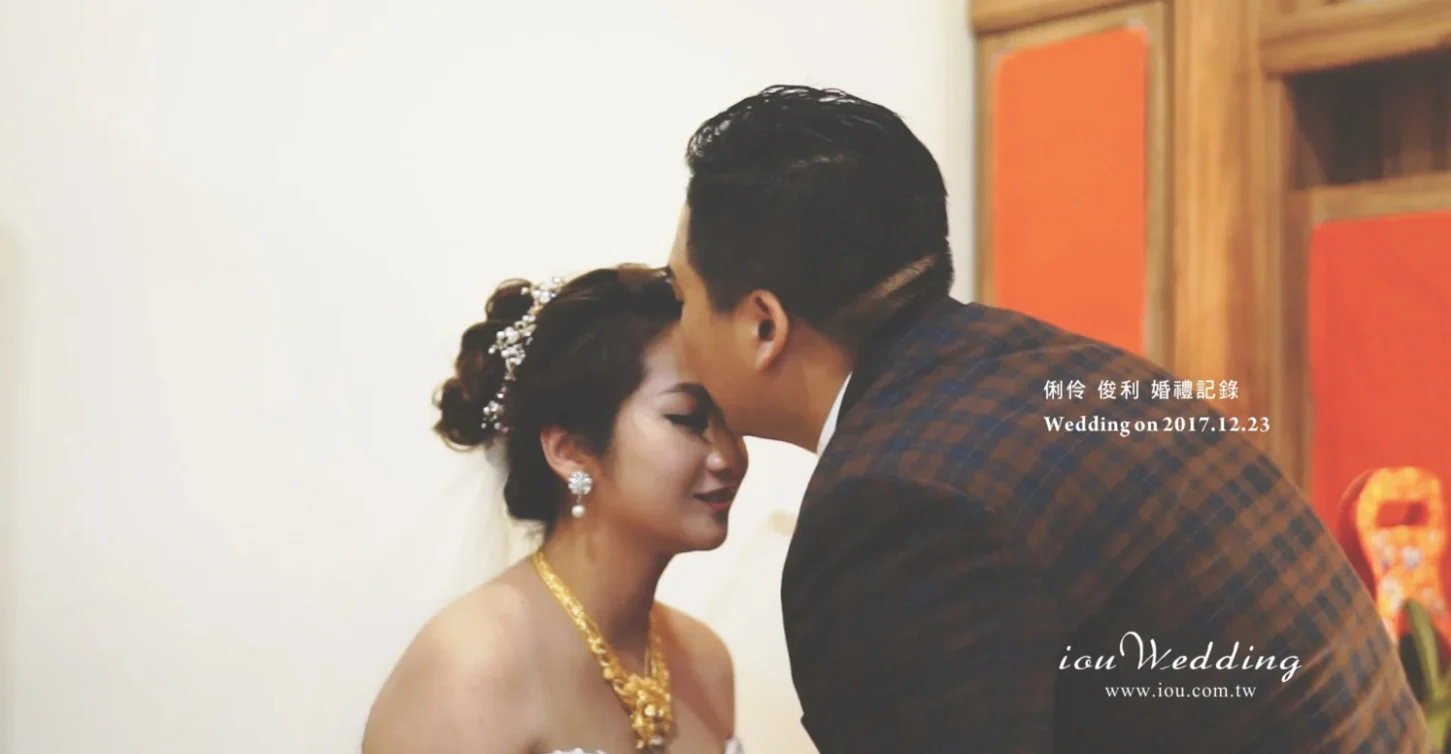 20171223 俐伶 俊利 婚禮紀錄