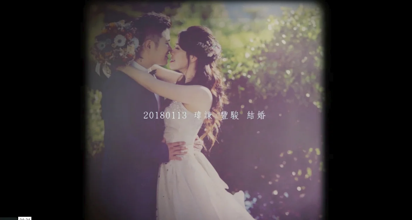 20180113 瑋謙 豐駿 婚禮紀錄