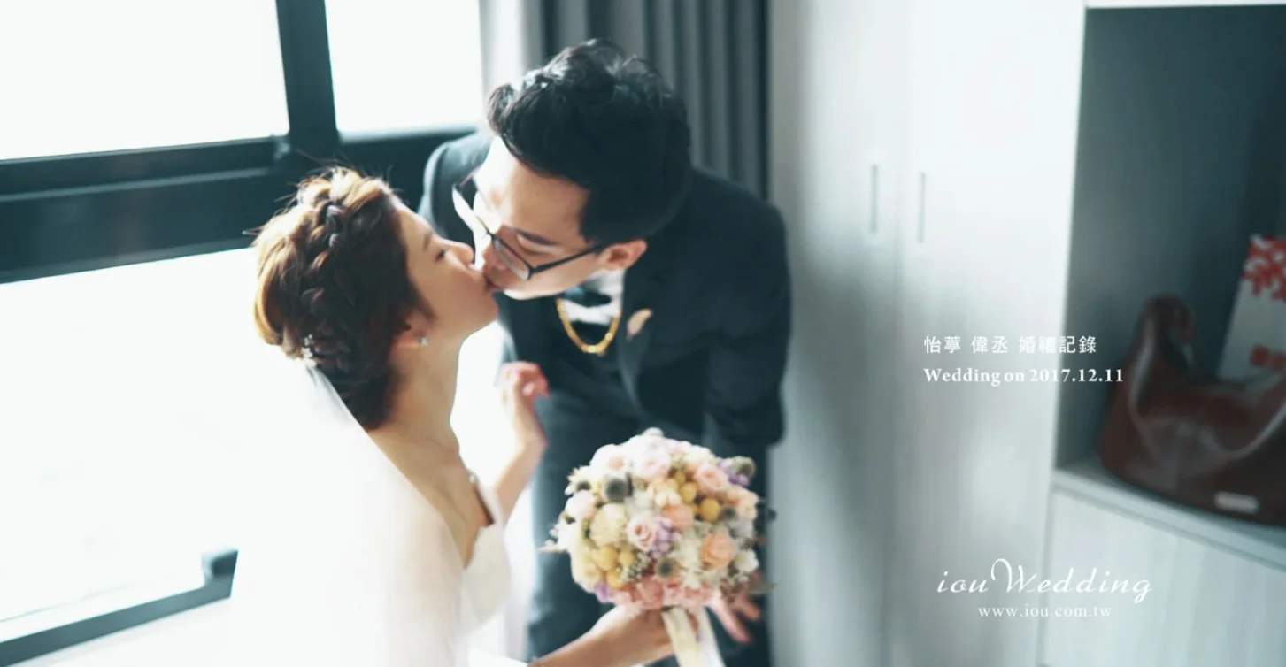 20171211 怡葶 偉丞 婚禮紀錄